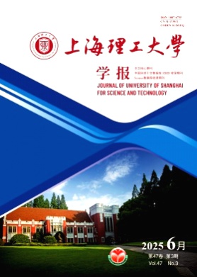 上海理工大学学报杂志
